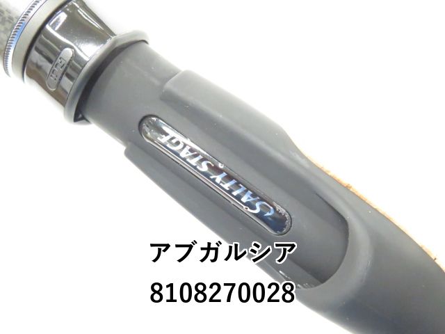 ソルティーステージ