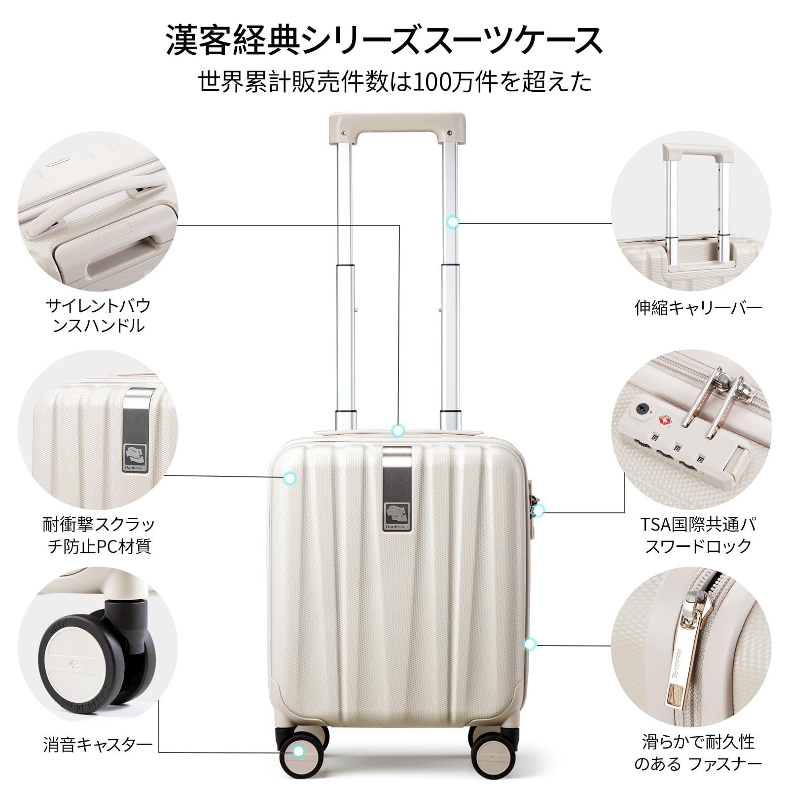 14インチです|アイボリーホワイト スーツケース