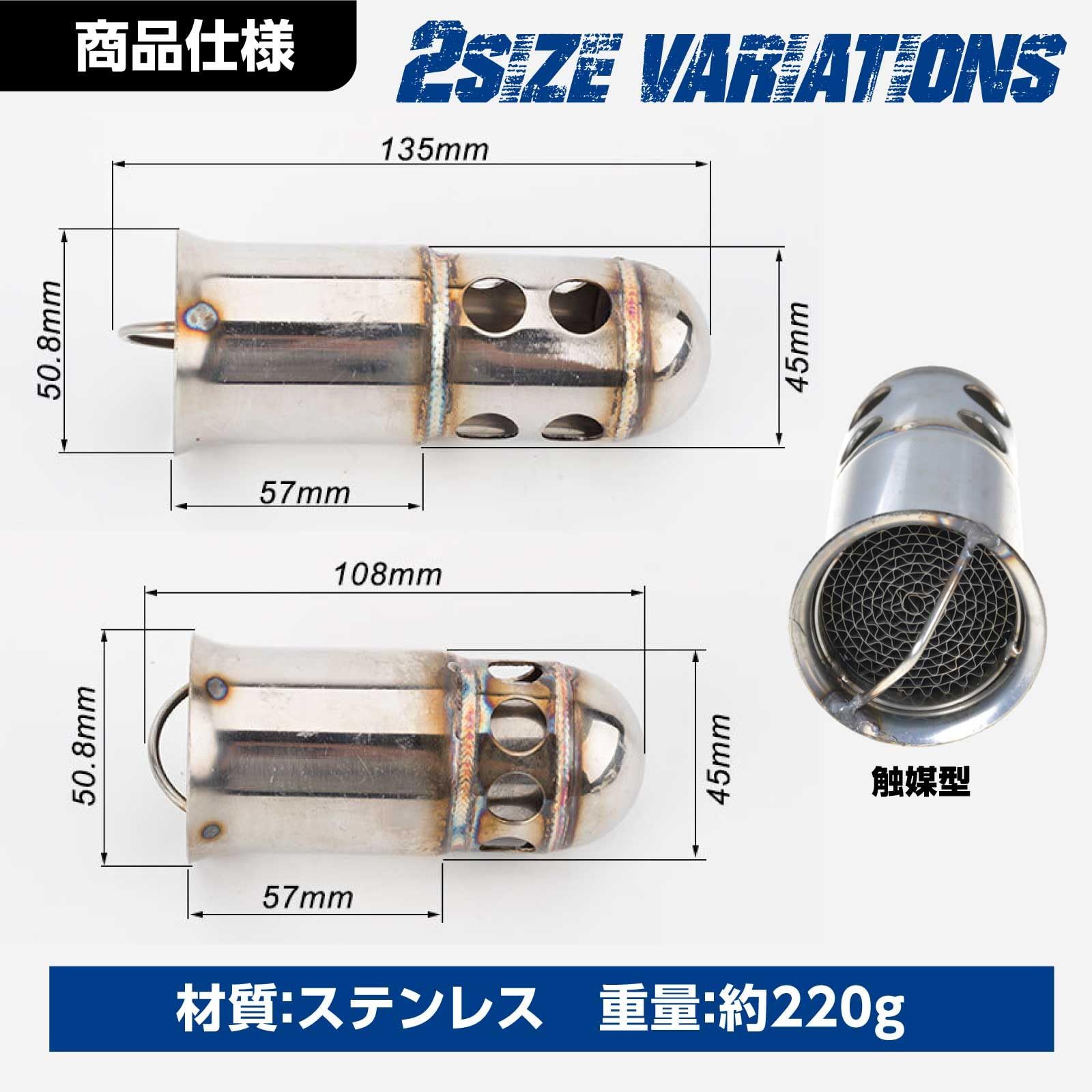 Funriche インナーサイレンサー インナーバッフル 直径50.8mm 触媒型