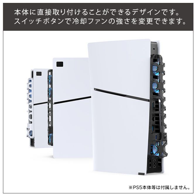 PS5 本体 新型 冷却 ps5 新型 冷却 ps5 スリム ps5 slim 本体
