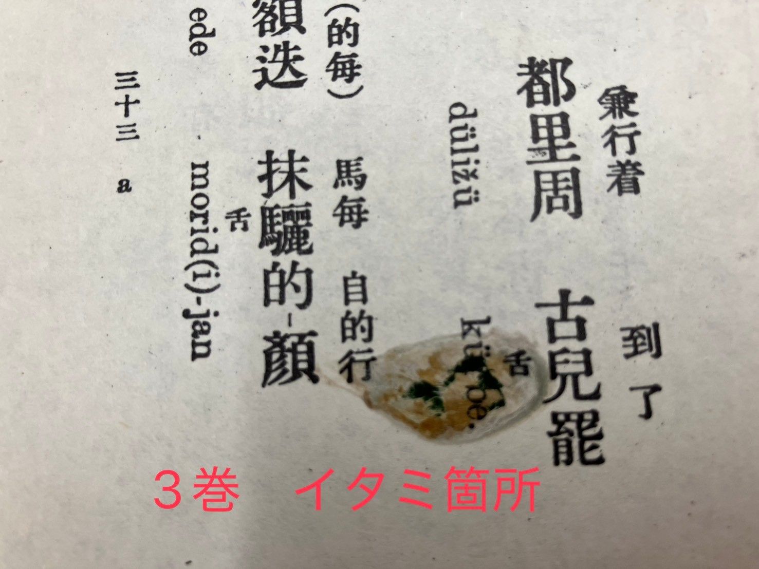  遼金元語文僅存録 全9巻揃 台聯國風出版社発行 DH 1-7 洋書 本