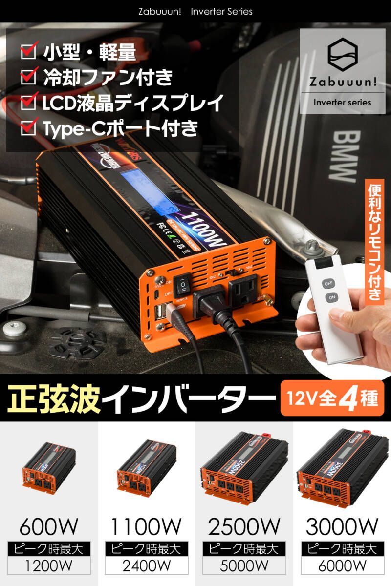 正弦波 インバーター 定格3000W 最大6000W DC12V 直流 ⇔AC100V 交流 変換 LEDパネル コンセント2口 USBポート2口 Type-c 30W 2219 BRIGHTFACE_UK