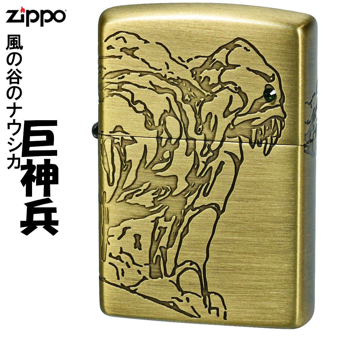 zippo(ジッポーライター)スタジオジブリ ジッポー オイルライター 