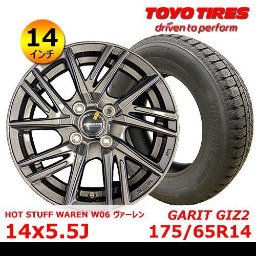 新品タイヤu0026ホイール 14インチ 4本セット【HOT STUFF 14x5.5J In45 4H PCD100 ハブ67ｍｍ】+【（2023年製）スタッドレスタイヤ トーヨー OBSERVE GIZ2 175/65R14】WHOT-23