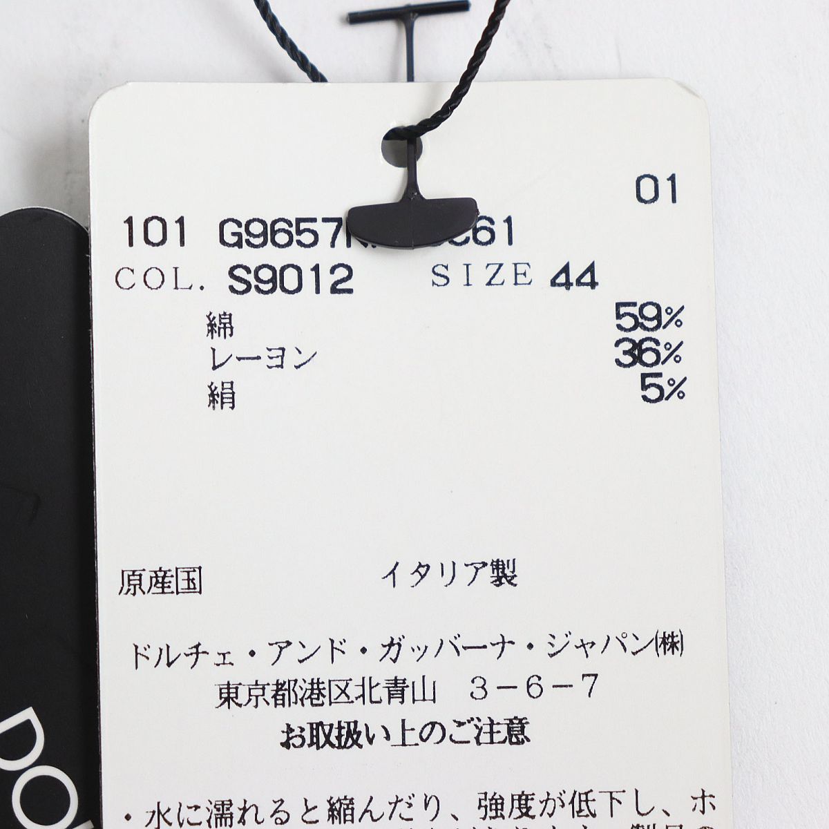 未使用品◇定価96600円 DOLCE＆GABBANA ドルチェ＆ガッバーナ シルク混