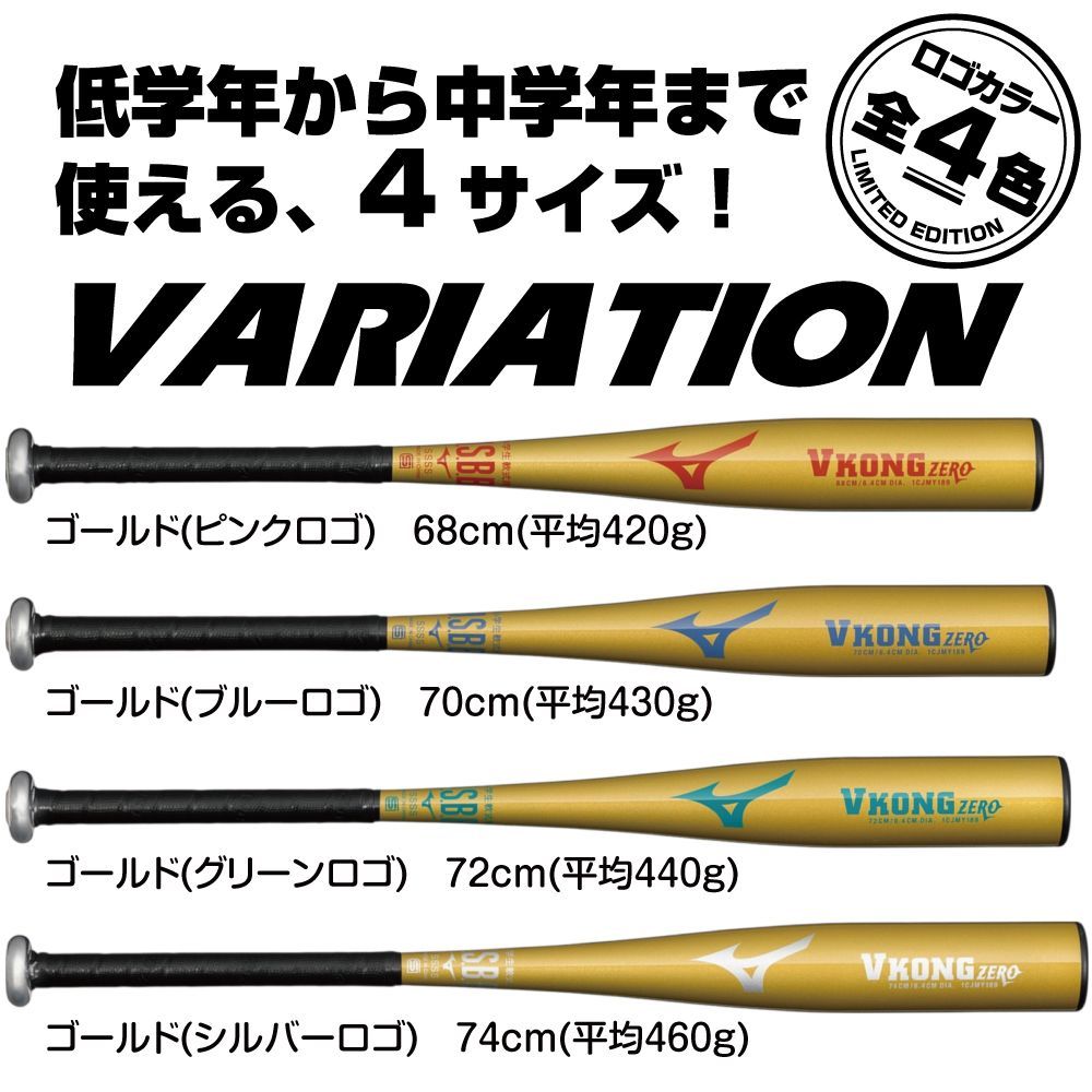 吾*は様 ミズノ　軟式野球バット 楽天市場】【ミズノ】小学生軟式用金属製 HOT METAL 軟式バット