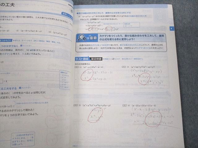 UK11-059 ベネッセ 高1 進研ゼミ高校講座 最難関・難関コース Challenge 数学I/A/II テキスト 2019 計14冊 57R0D  - メルカリ