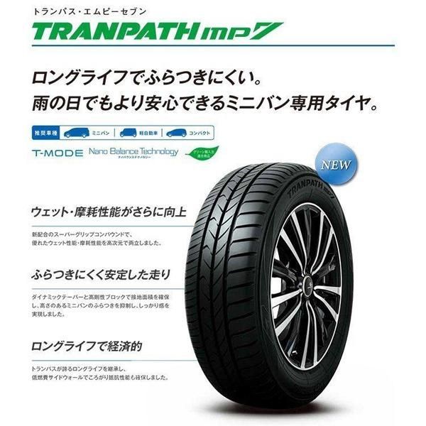 トヨタ シエンタ 170系 185/60R15 ホイールセット | トーヨー