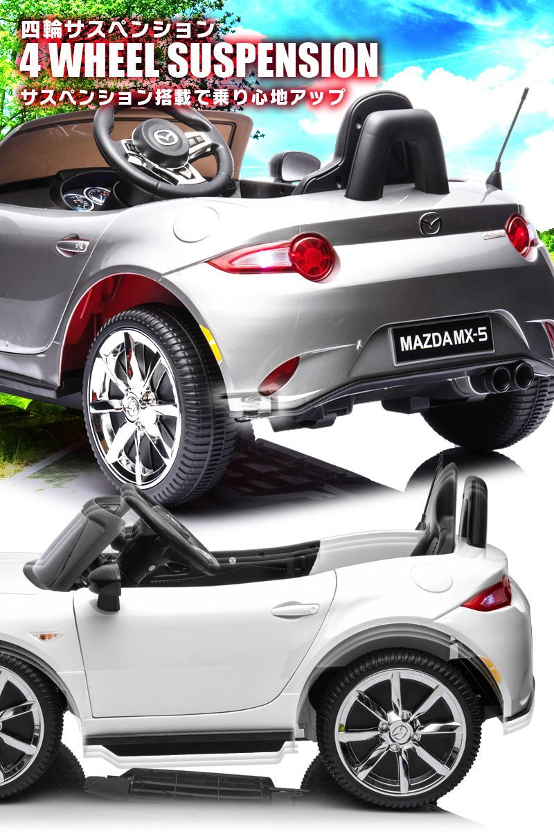 新品】乗用玩具 乗用ラジコンカー マツダ MAZDA MX-5 USロードスター