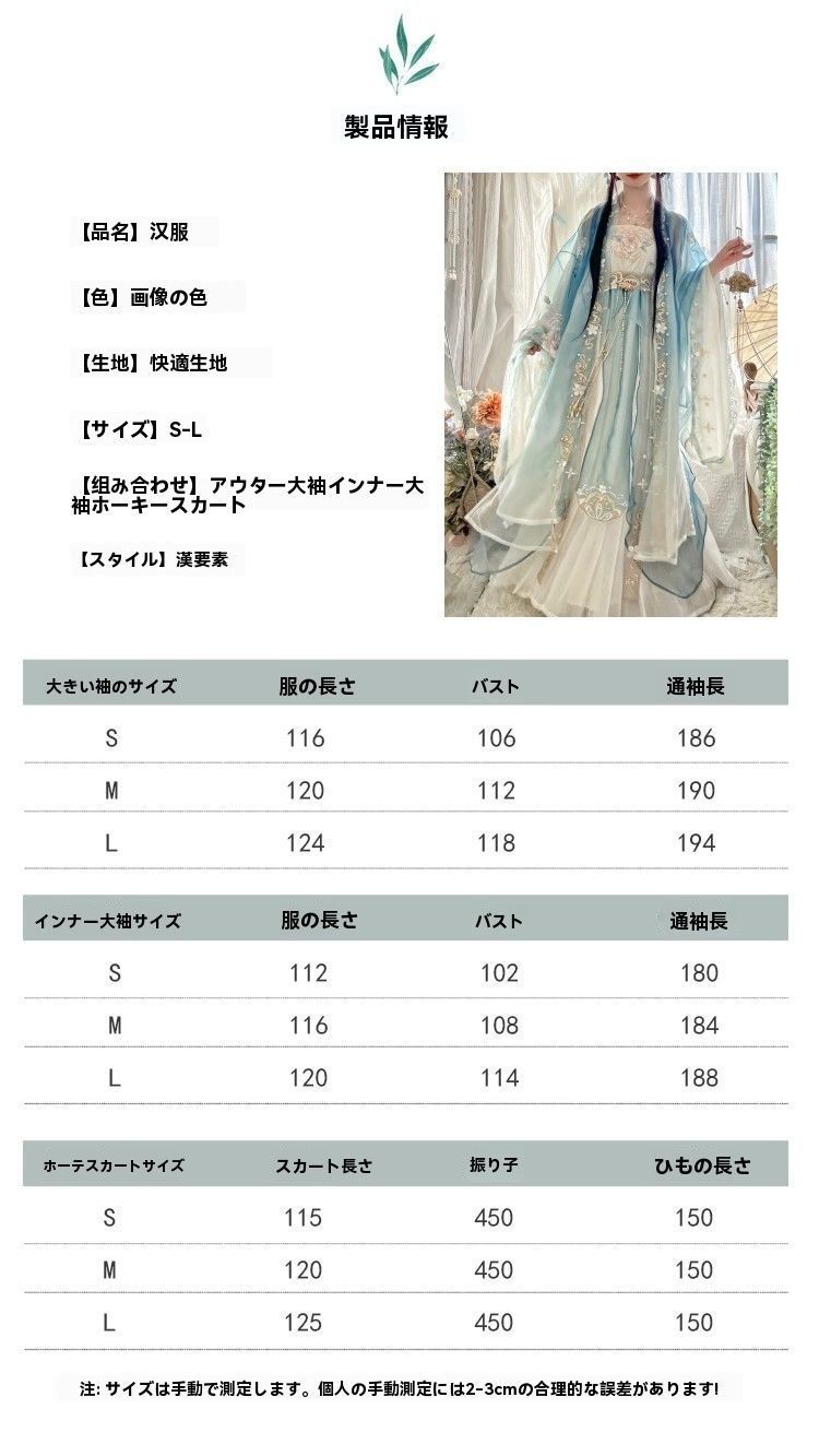 ステージ衣装