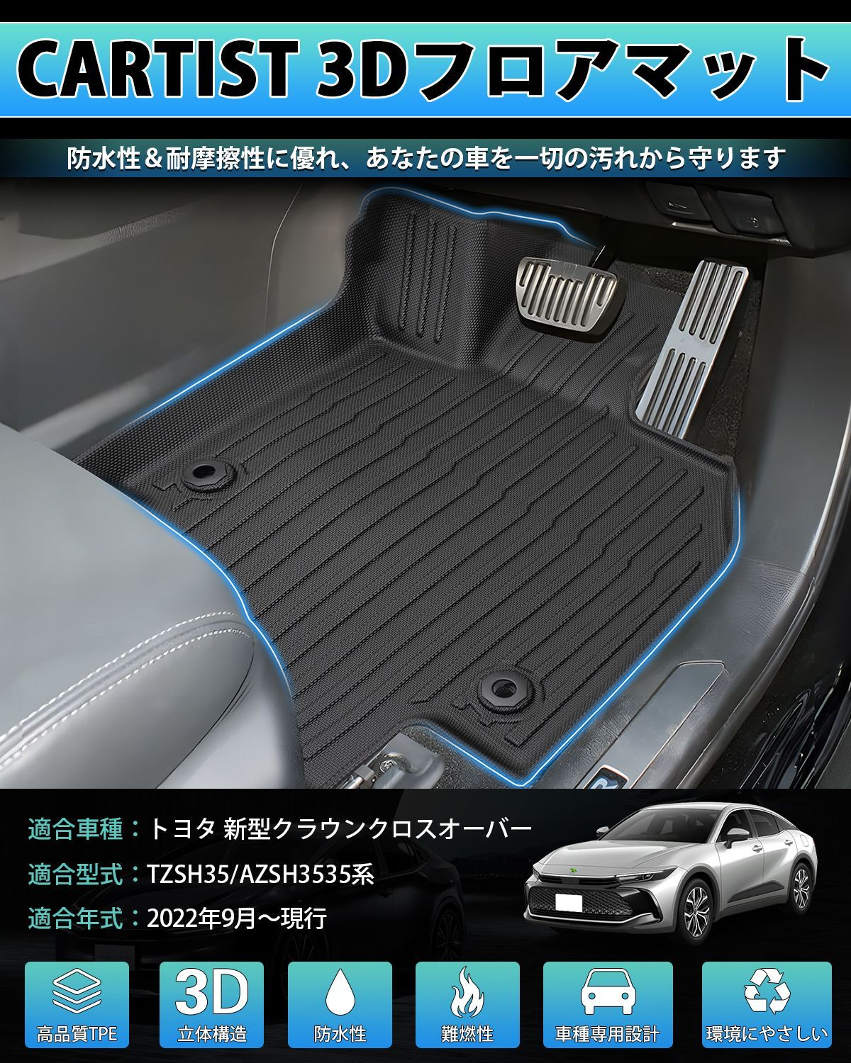 クラウン