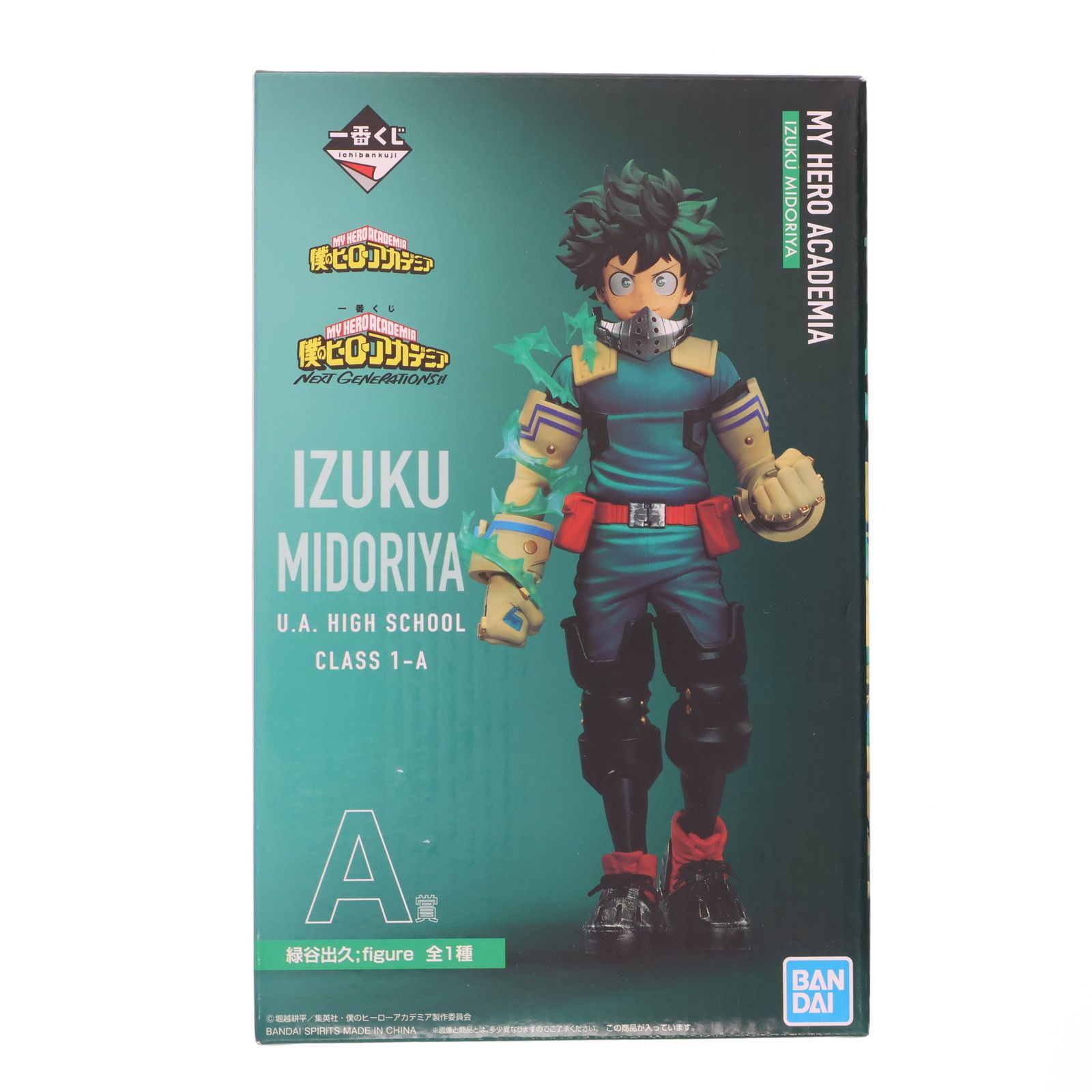 ヒロアカ 緑谷出久 フィギュア 一番くじ プライズ Amazon.co.jp: Bandai Spirits Ichibansho 一番くじ 僕の