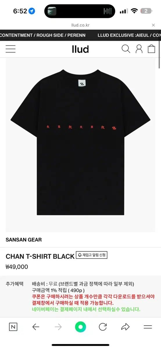 SAN SAN GEAR サンサンギアー チャン chan 半袖T 0 サイズ
