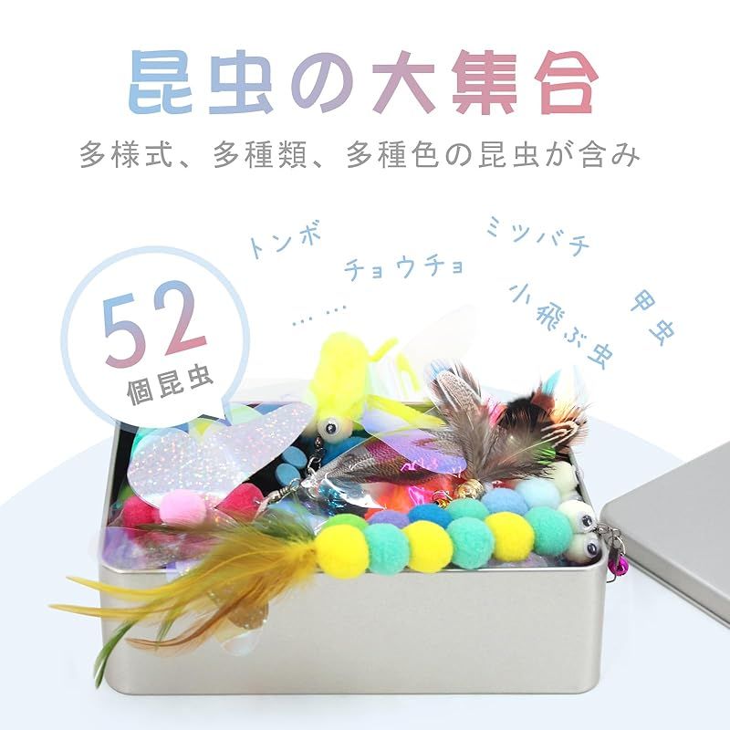 玩具 交換用52個昆虫の大集合
