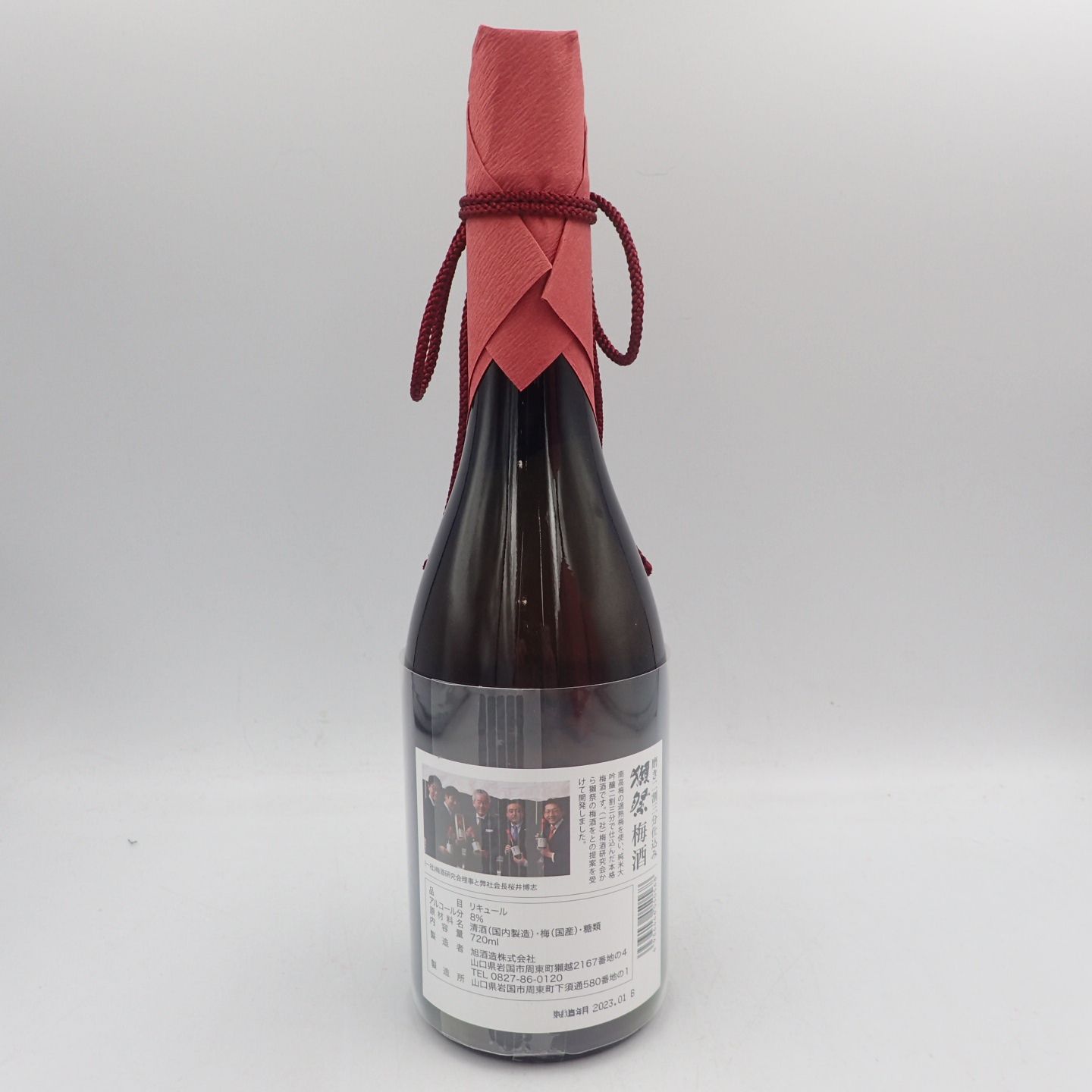 獺祭 梅酒 磨き二割三分仕込み 720ml 2023.01製造 2本 - 飲料/酒