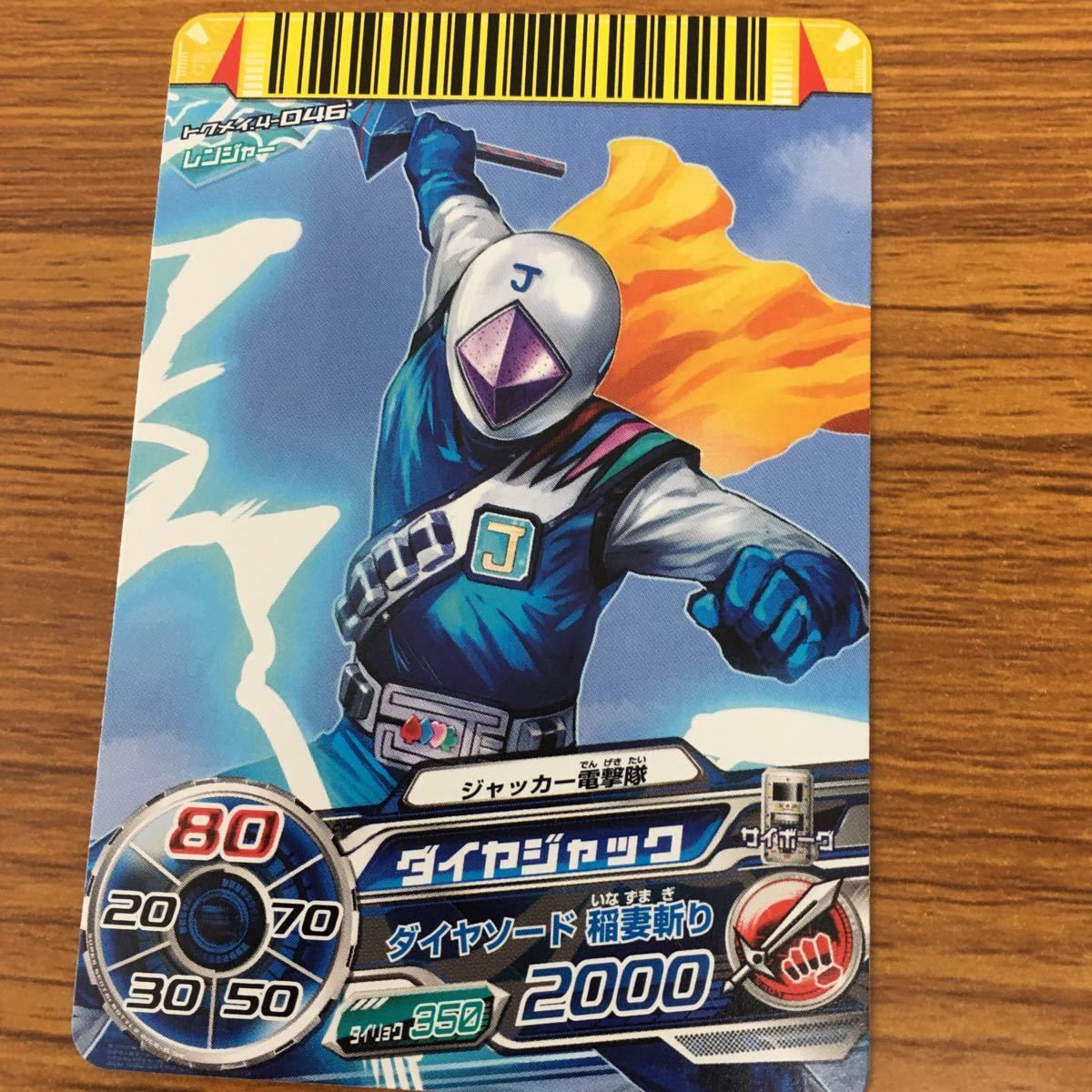 矢 90 スーパー 戦隊 バトル ダイスオー DX まとめ ジャッカー