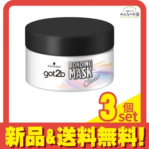 シュワルツコフ got2b(ゴットゥービー) ボンディング・マスク クリア 200g 3個セット まとめ売り