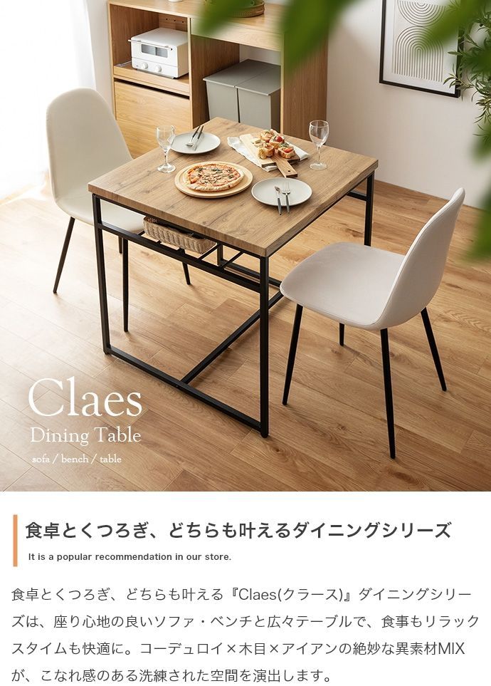 【単品】Claes 幅75cm 棚付きダイニングテーブル g155011]【単品】Claes 幅75cm 棚付きダイニングテーブル