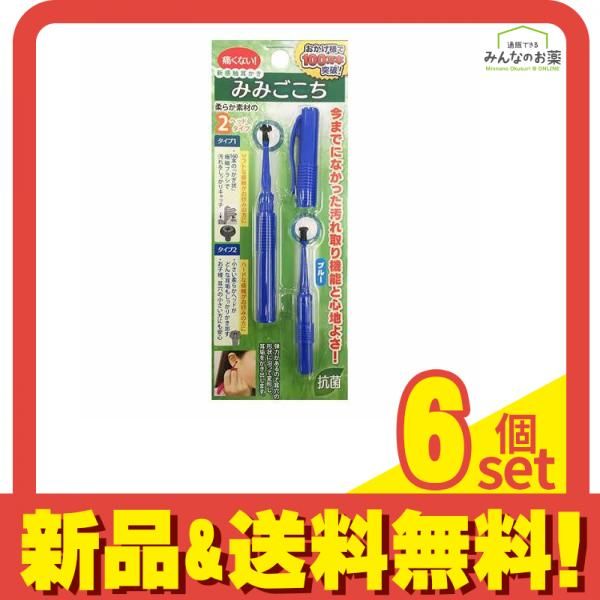 新感触耳かき みみごこち 1セット ブルー 6個セット