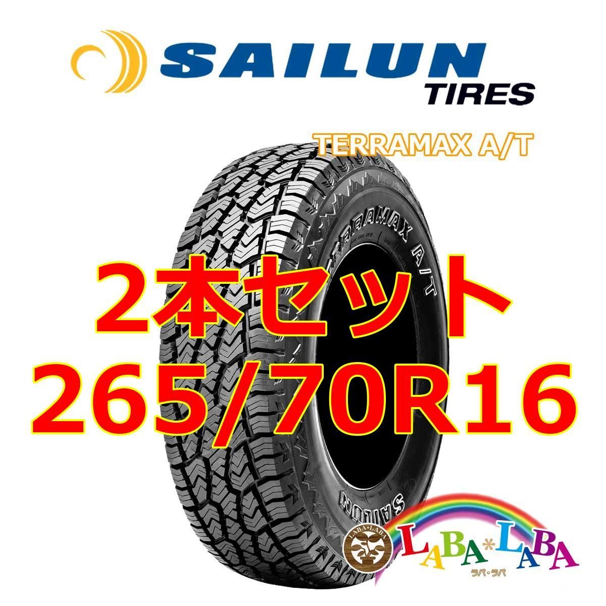 2本セット 265/70R16 112T サイレン テラマックス A/T (AT) オールテレーン SUV 4WD - メルカリ