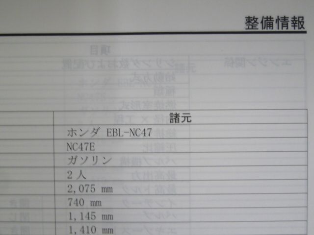 NC47 配線図有