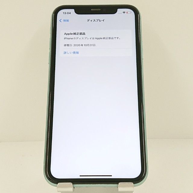 iPhone11 64GB SoftBank グリーン 送料無料 本体 c11728 - メルカリ