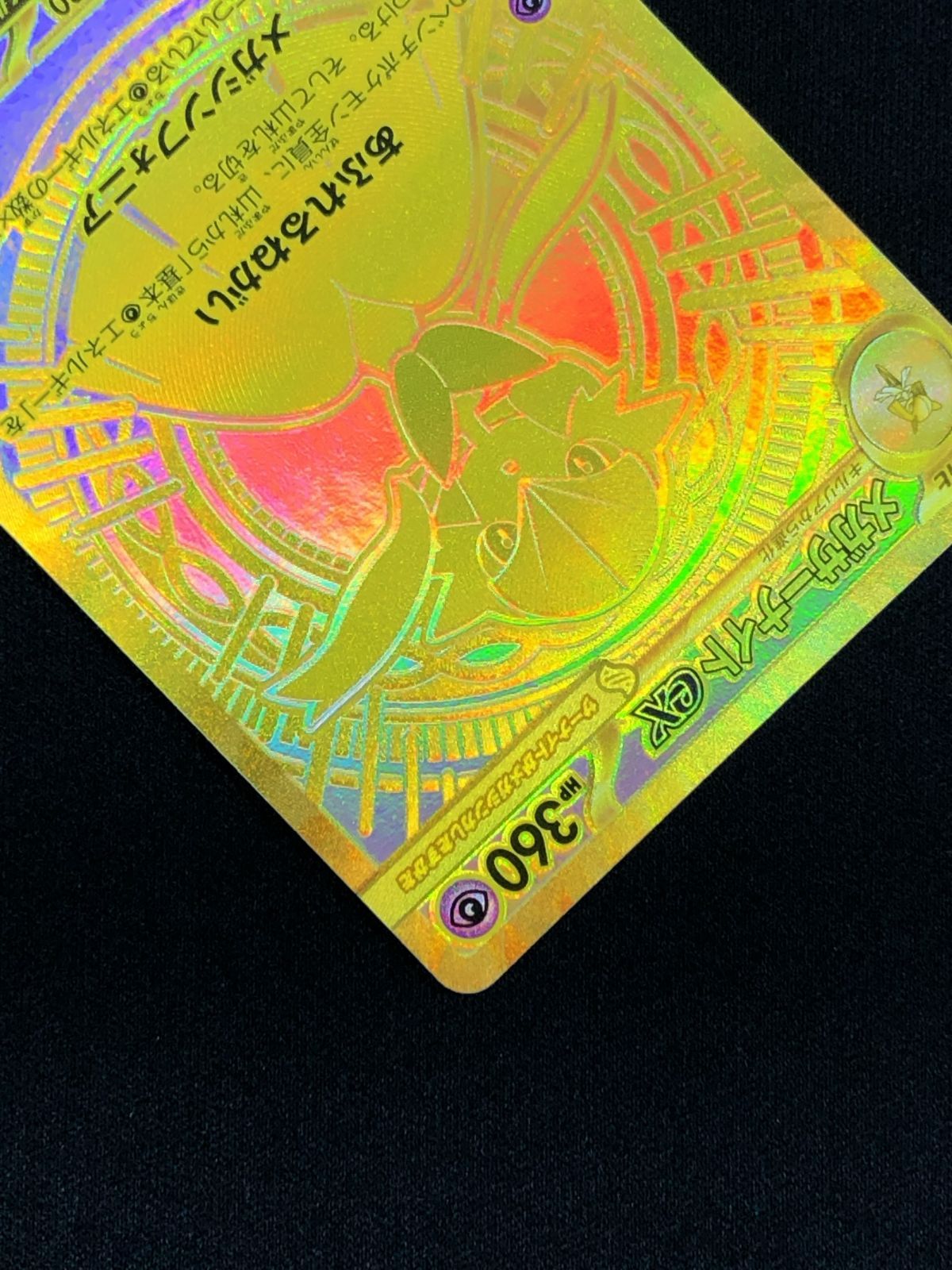 ポケモンカードゲーム ポケカ メガサーナイトex MUR M1S-092 M1S