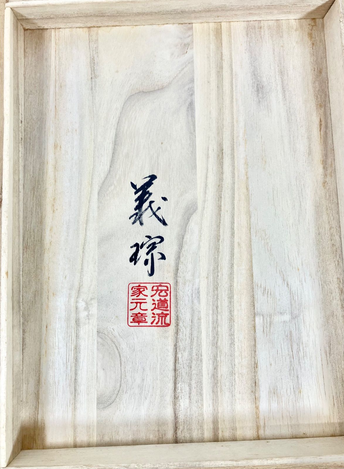 B-57 品 宏道流二十五世襲名 岩田糸子 ガラス工芸 花入れ 花瓶 花器 ガラス製 グラデーション ブルー 木 NEXPOTALLINN_EU