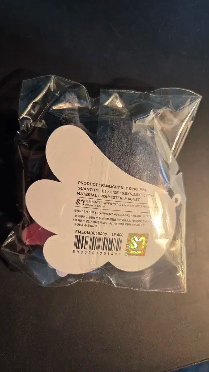 未開封 エンシティウィッシュ クリ ミニドール リク NCT(エヌシー