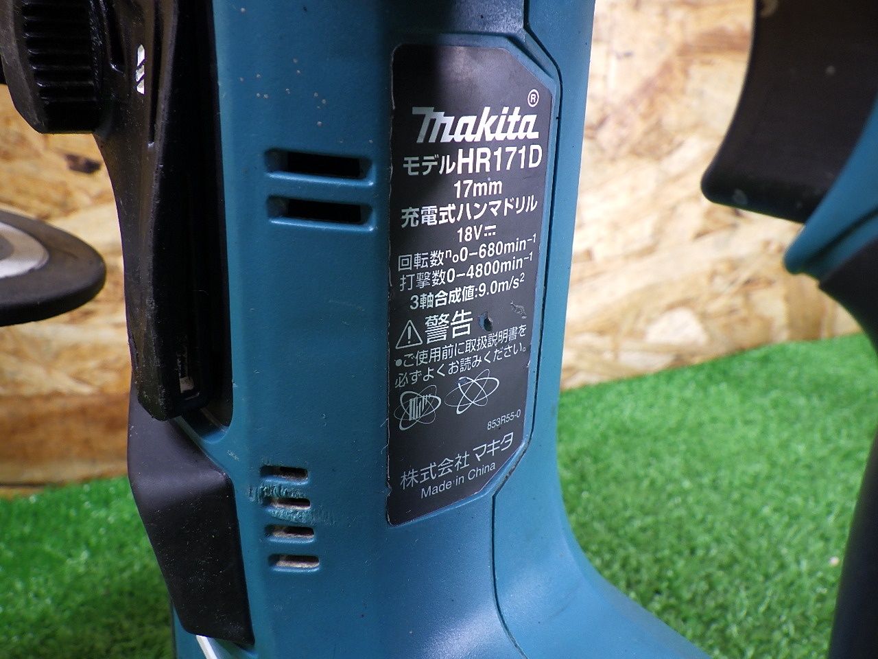 HR171D 2モード切替