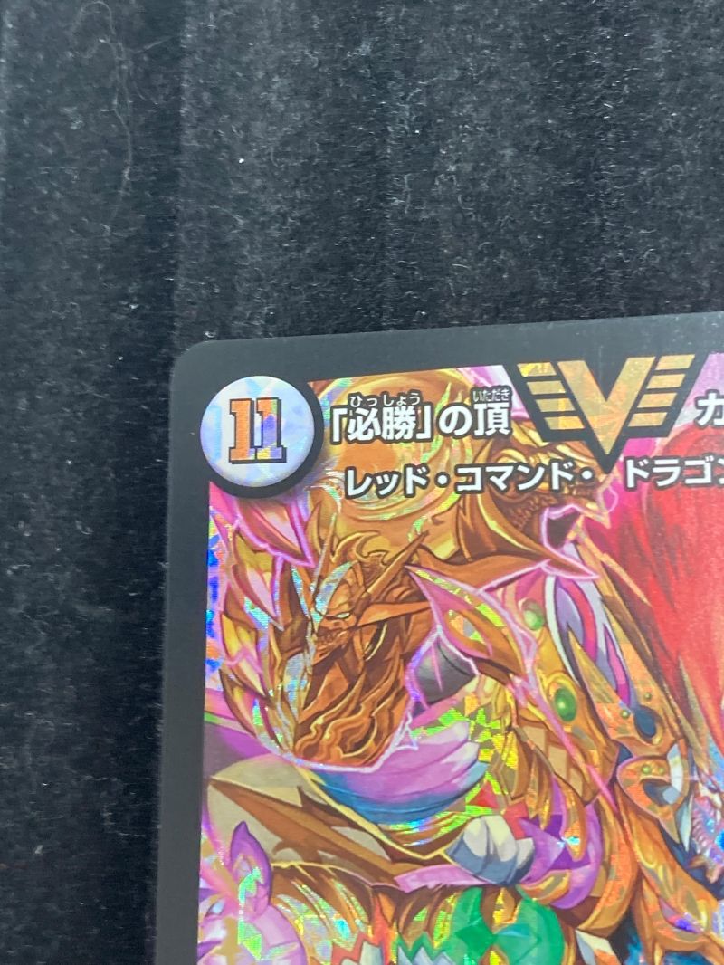 デュエル・マスターズ 「必勝」の頂 カイザー「刃鬼」 GPプロモ P49