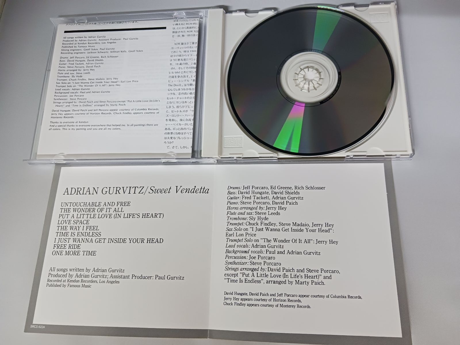 CD エイドリアン