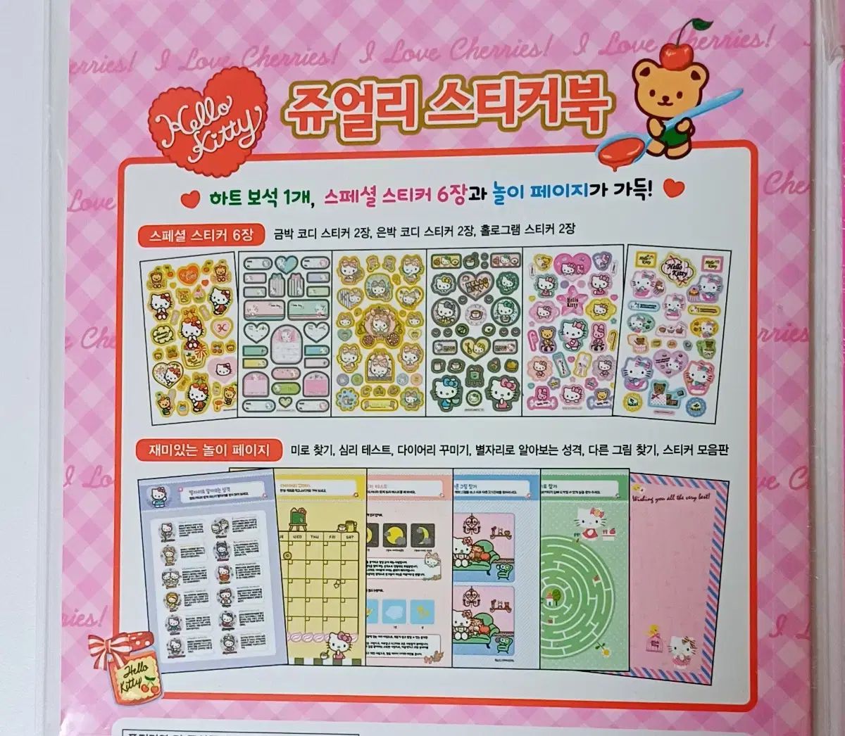 ステッカーブック