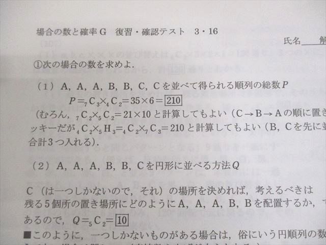 SEG(科学的教育グループ) 高2数学LMクラス分け試験 2019年6/11月実施 数学 テスト計2回 004s0D SEG(科学的教育グループ) 高2数学LMクラス分け試験 2019年6/11月