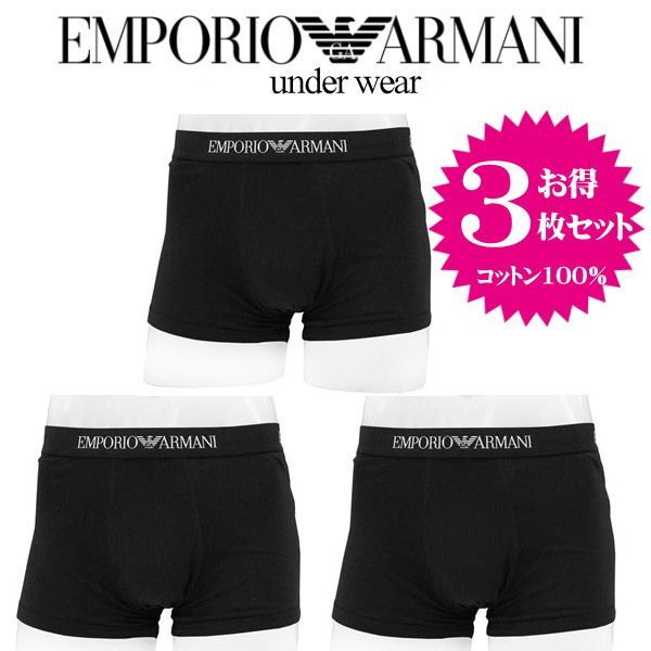 エンポリオ アルマーニ EMPORIO ARMANI トランクス アンダーウエア コットン100％ ブラック3枚セット S M L 111610-cc722-21320