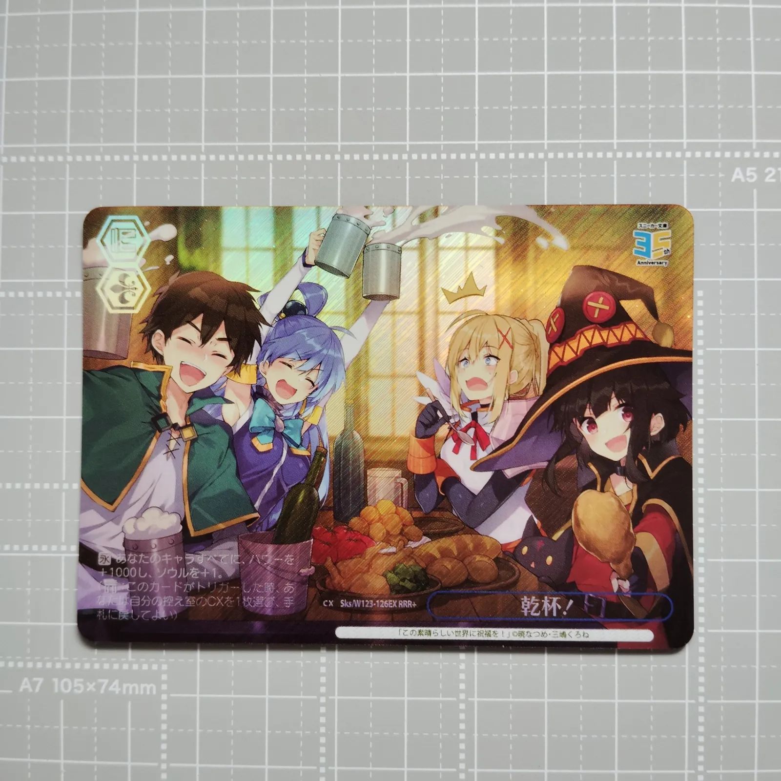 ヴァイスシュバルツ 乾杯 rrr＋