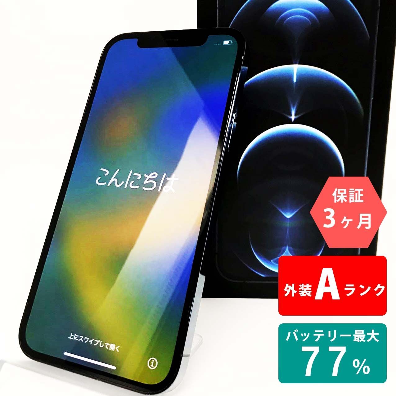 iPhone 12 Pro 512GB パシフィックブルー Aランク 超美品 SIMフリー Apple 5430 - メルカリ