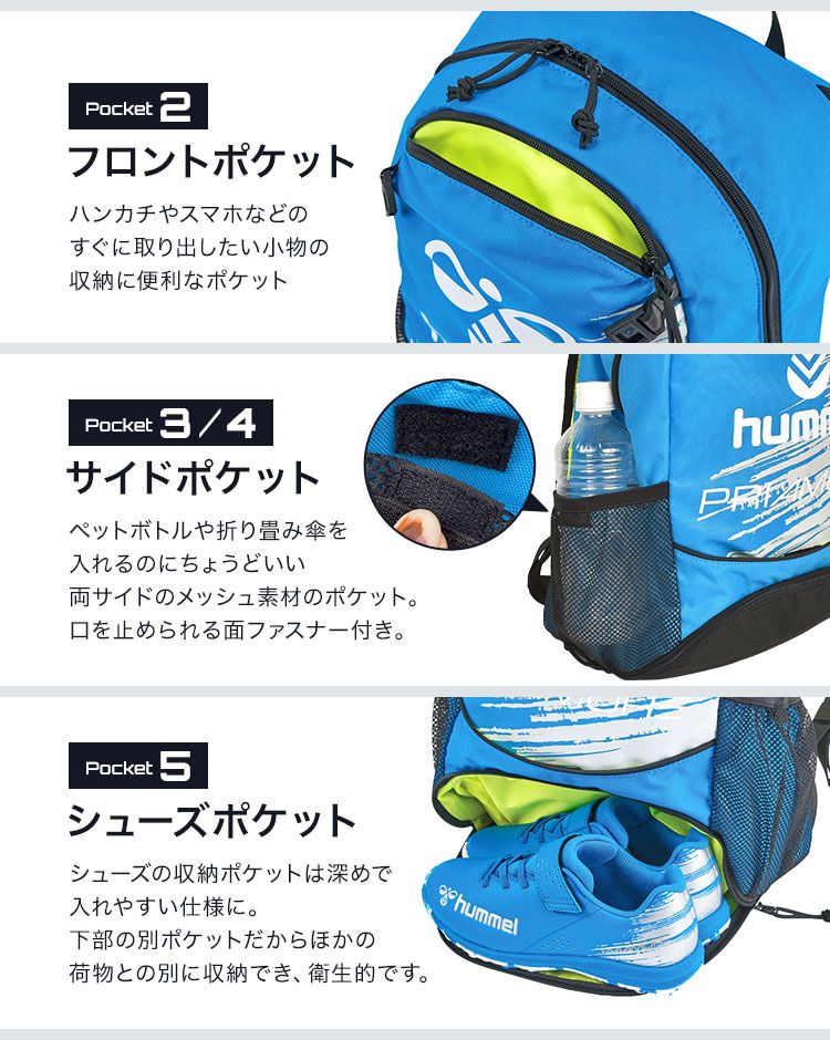 楽天市場】ヒュンメル リュック hummel サッカー ジュニア
