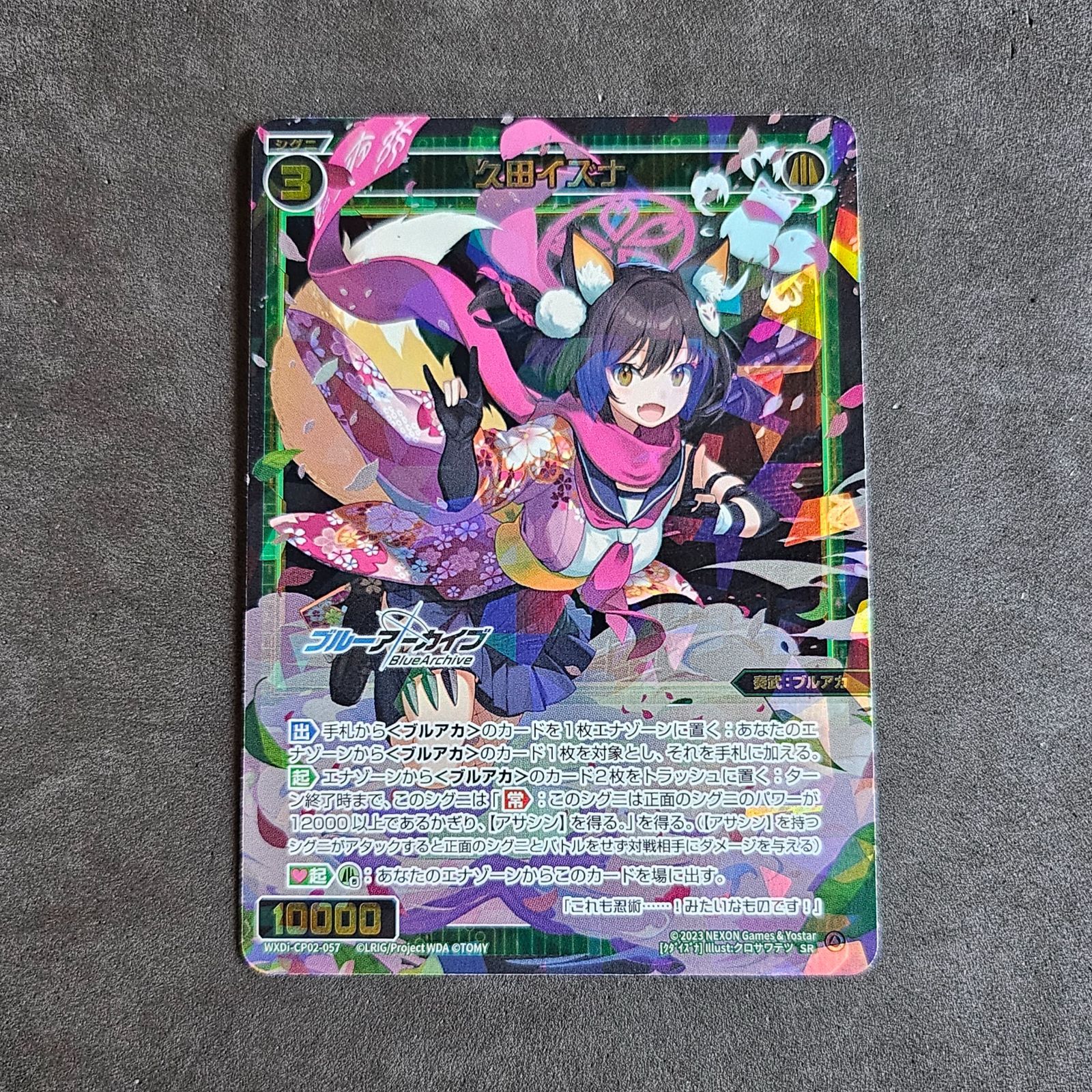ウィクロス 久田イズナ　絆トークン　コインカード　ブルーアーカイブ　wixoss SR 久田イズナ 販売 | [WXDICP-02] ブルーアーカイブ DIVA