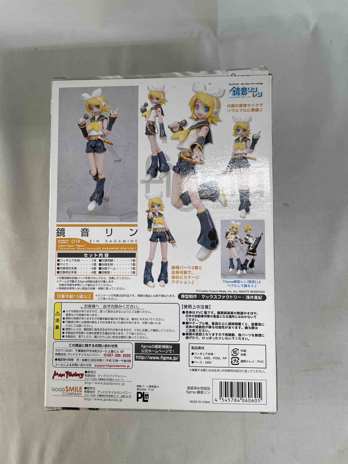 figma 019 キャラクター・ボーカルシリーズ02 鏡音リン - メルカリ