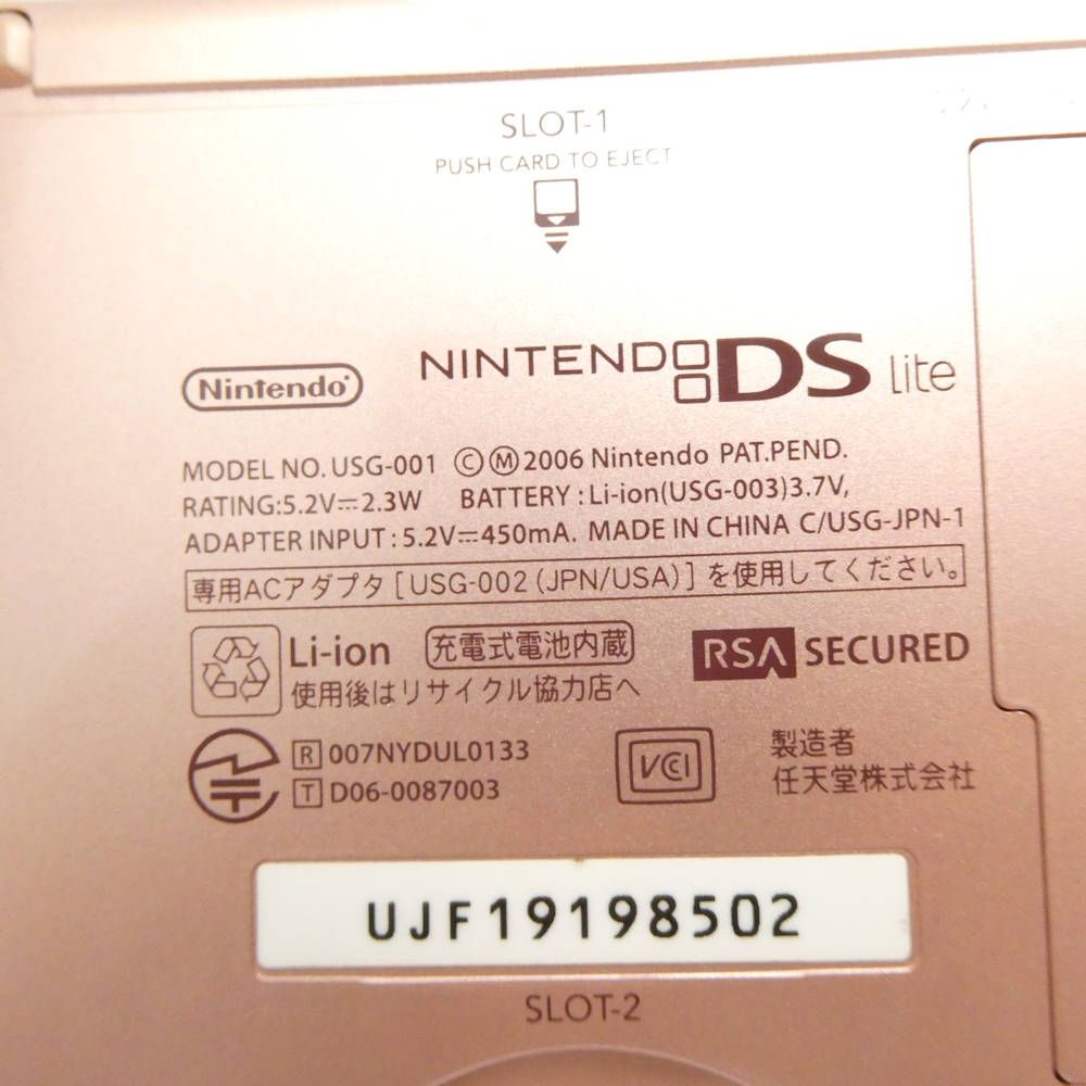 美品 NINTENDO 任天堂 ニンテンドーDS Lite (USG-001) 本体 家庭