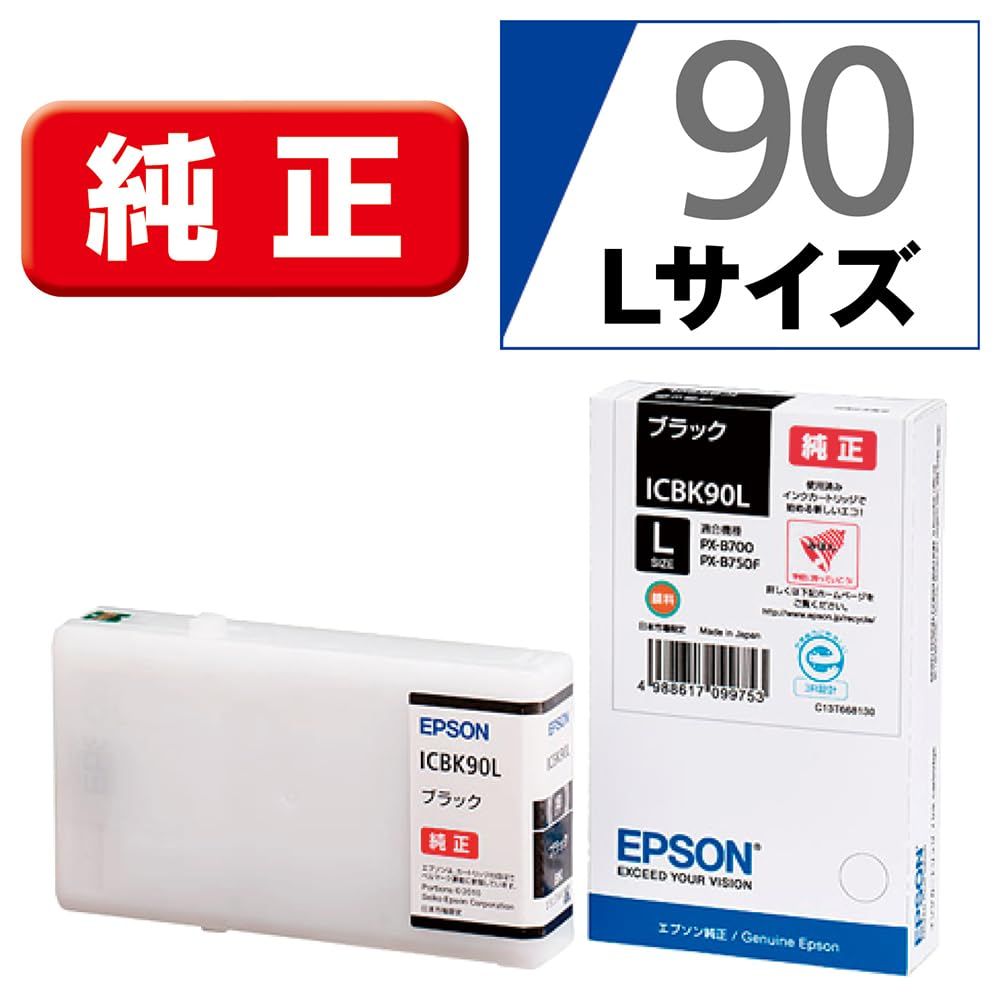 エプソン EPSON インクカートリッジL ブラック ICBK90L [ブラック] [大容量]