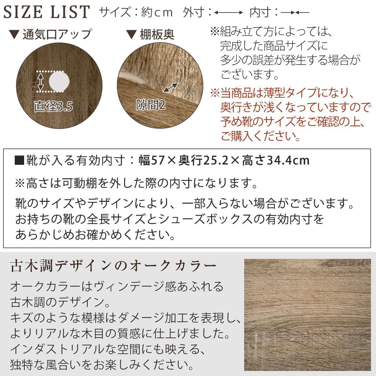 靴箱