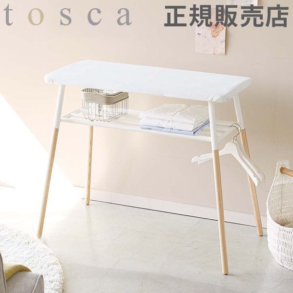 山崎実業 TOSCA トスカ 出しておける スタンド式 棚付アイロン台 アイロン台 スタンド式 天然木 アイロン 棚付き おしゃれ シンプル 北欧 YMZ-C39