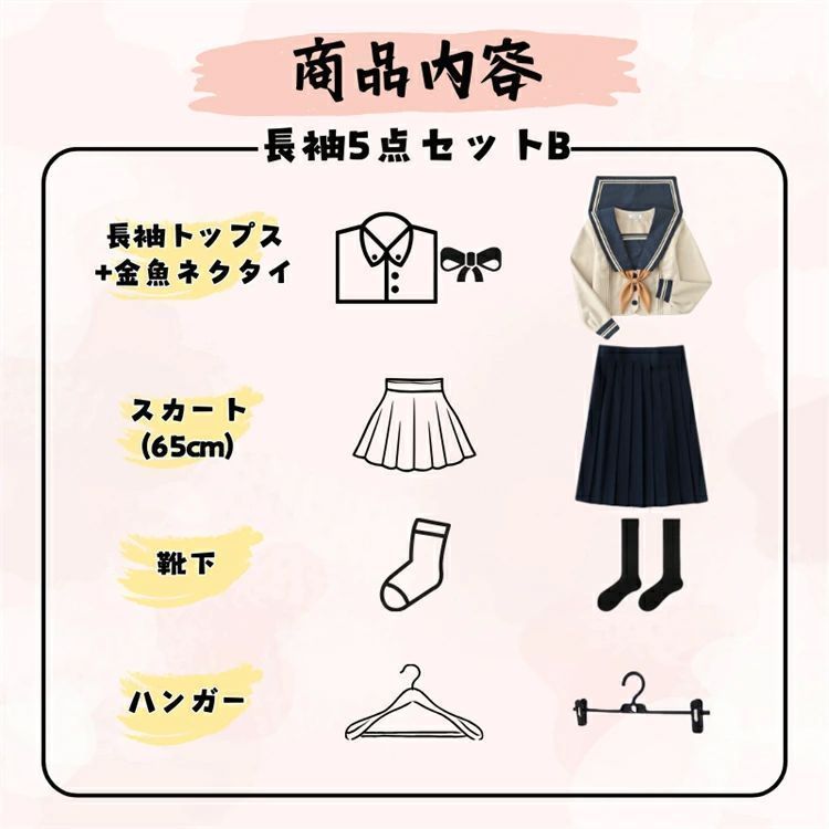 学生服