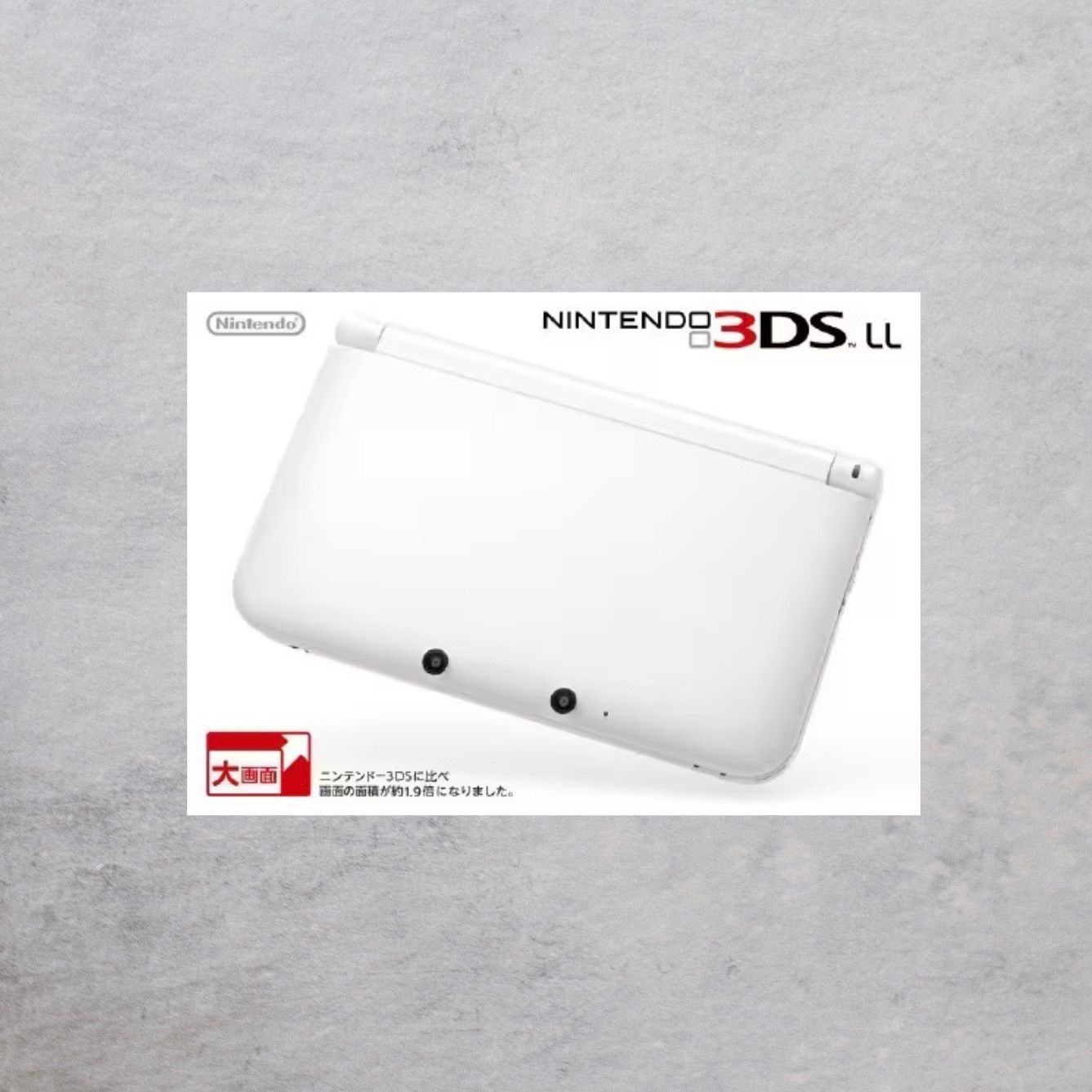 【状態A+】ニンテンドー3DS LL ホワイト 箱付き