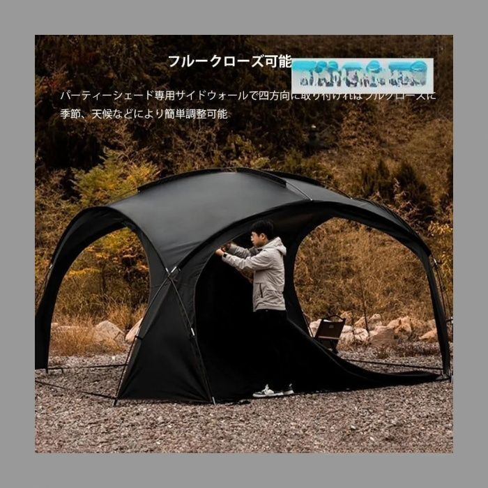 ドーム型パーティーシェード ブラックテント タープテント