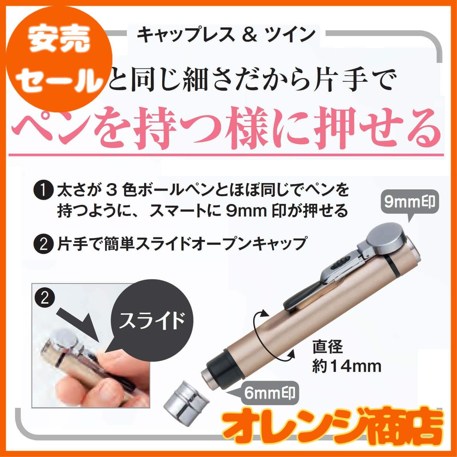 印面9mm