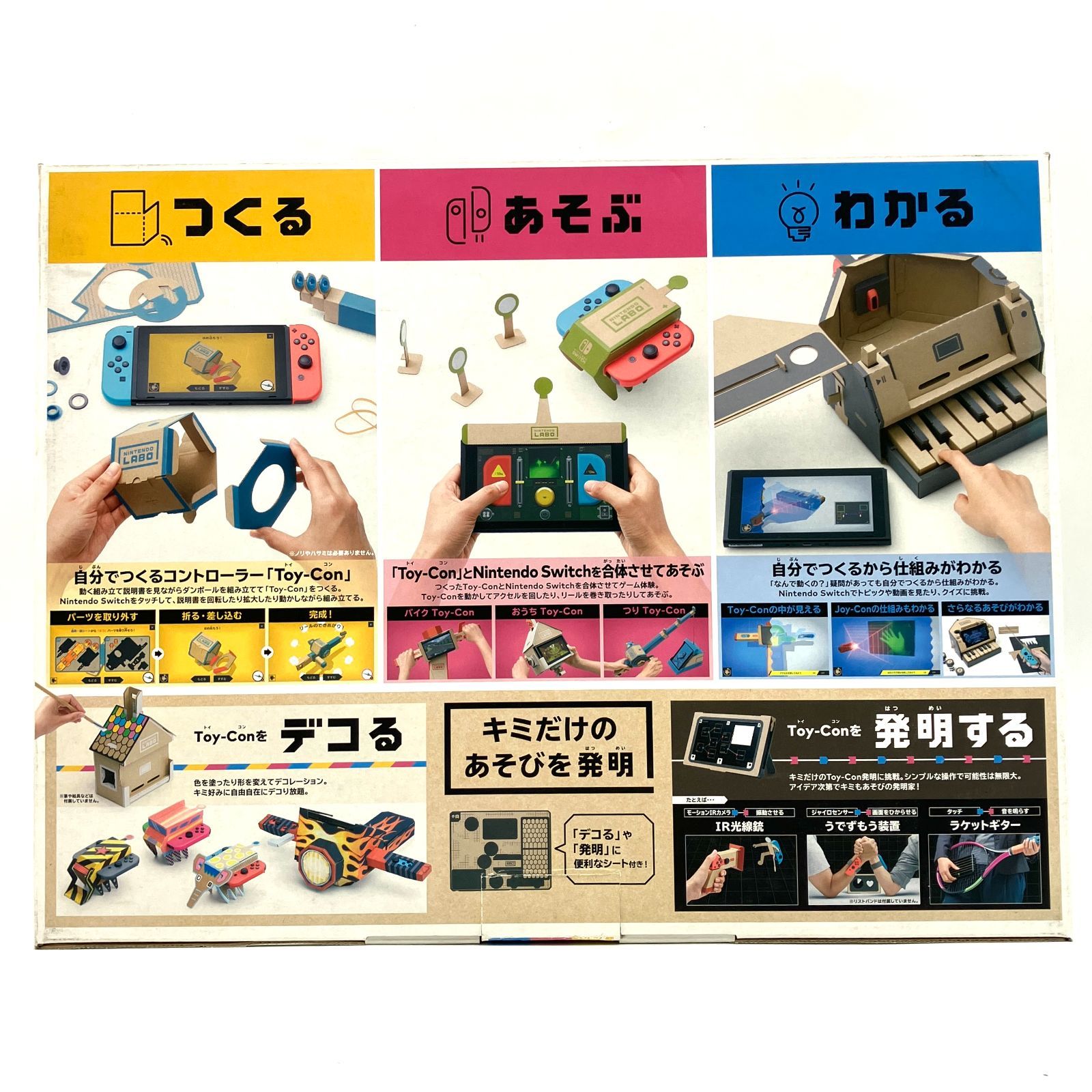 新品未開封　匿名配送　ニンテンドーラボ バラエティキット 任天堂 ニンテンドー ラボ Toy-Con 01 バラエティーキット