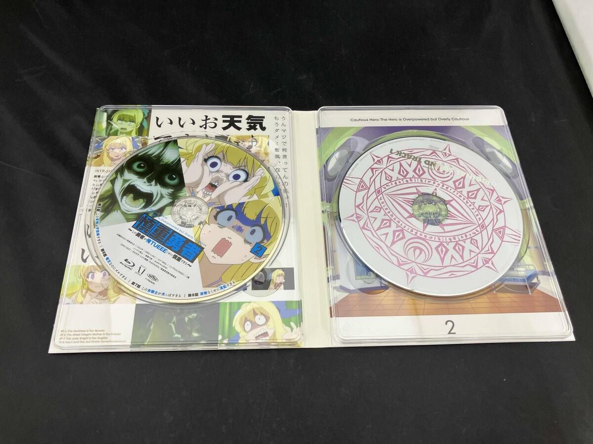 慎重勇者~この勇者が俺TUEEEくせに慎重すぎる~ Vol.2(Blu-ray
